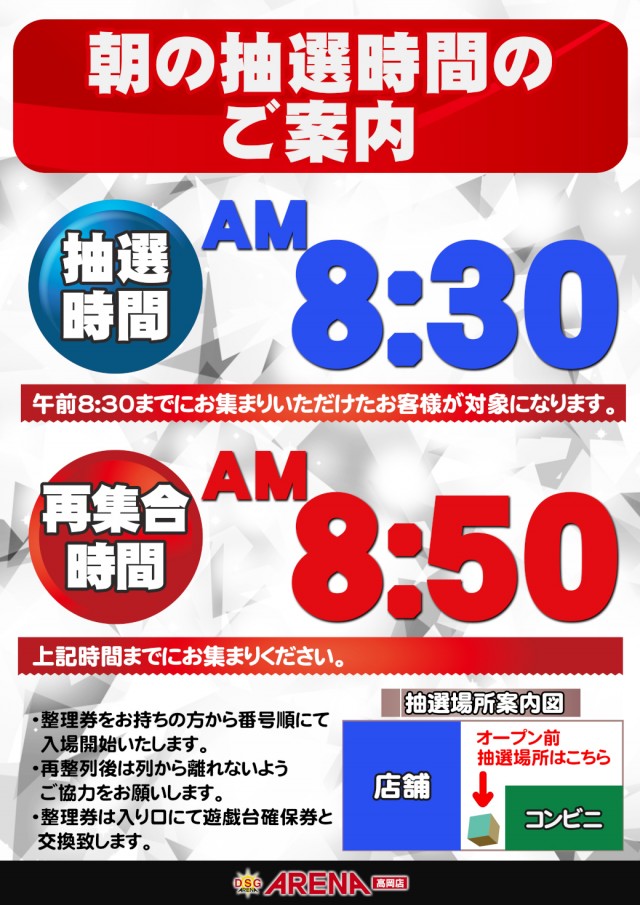 DSGアリーナ高岡店の最新情報画像