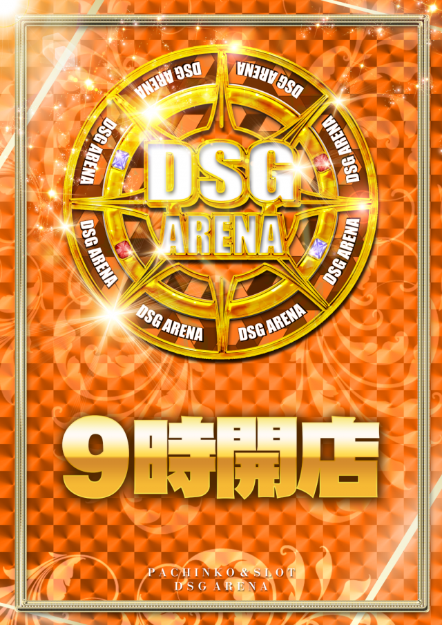 DSGアリーナ高岡店の最新情報画像