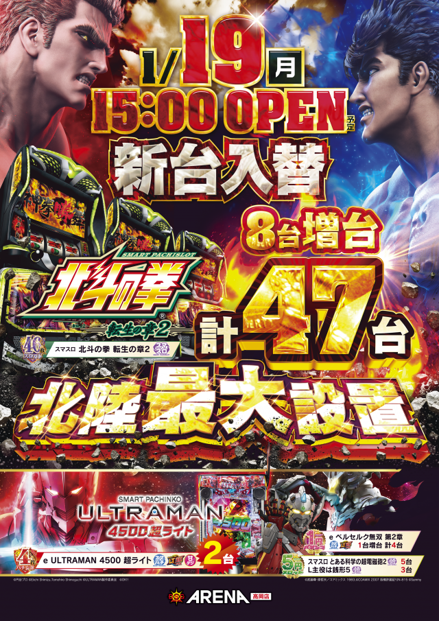 DSGアリーナ高岡店の最新情報画像