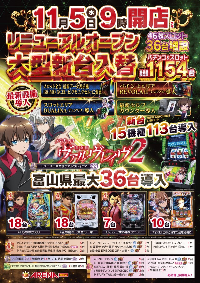 DSGアリーナ高岡店の最新情報画像