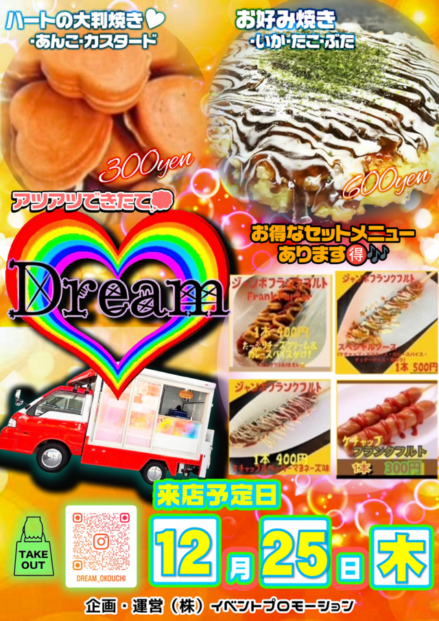 DSGアリーナ高岡店の最新情報画像