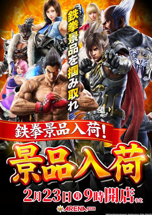 DSGアリーナ高岡店の最新情報画像