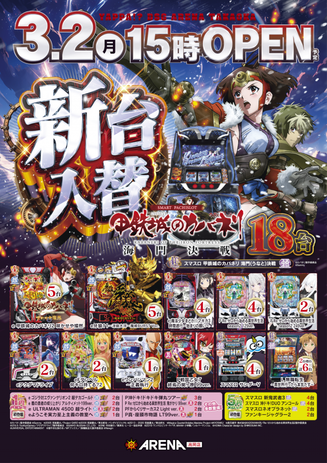 DSGアリーナ高岡店の最新情報画像