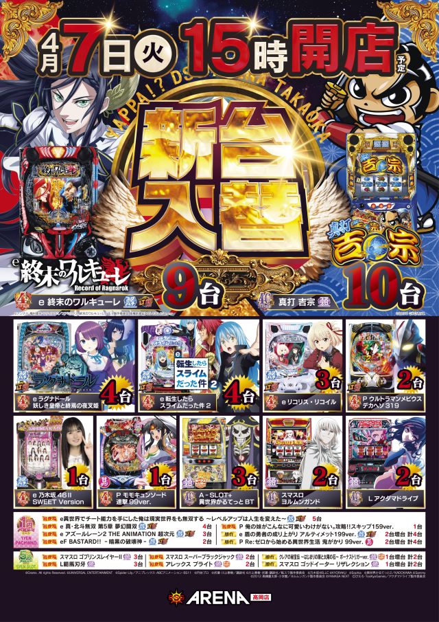 DSGアリーナ高岡店の最新情報画像