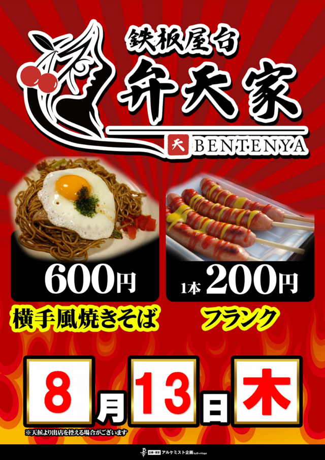 DSGアリーナ高岡店の最新情報画像