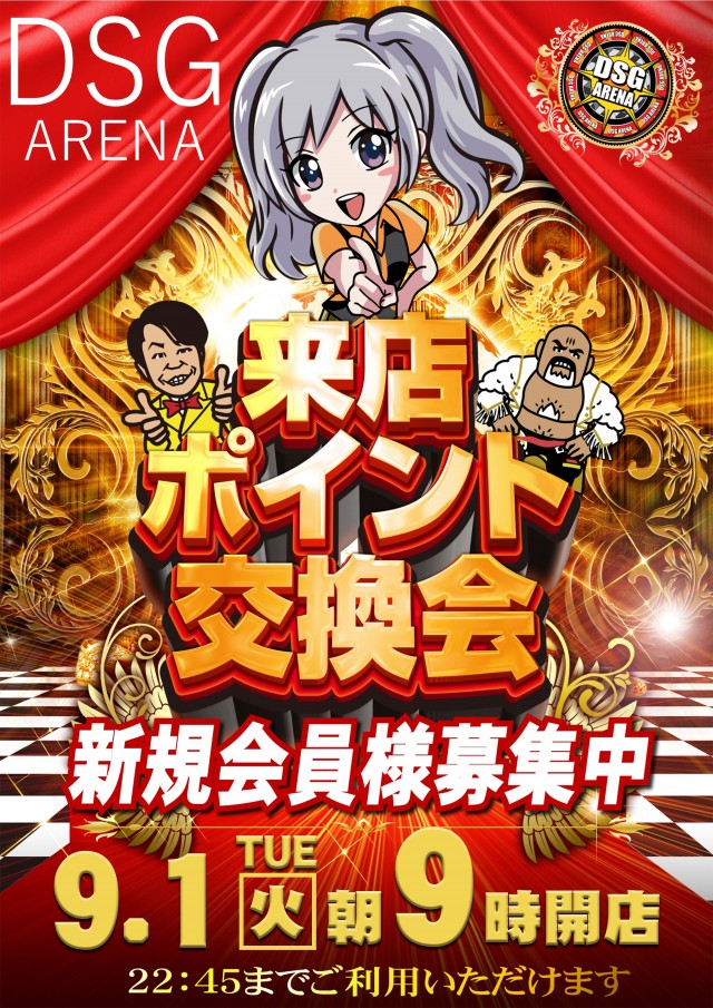 DSGアリーナ高岡店の最新情報画像