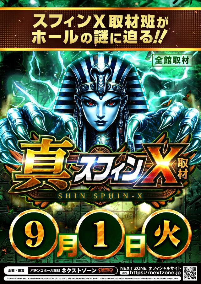 DSGアリーナ高岡店の最新情報画像