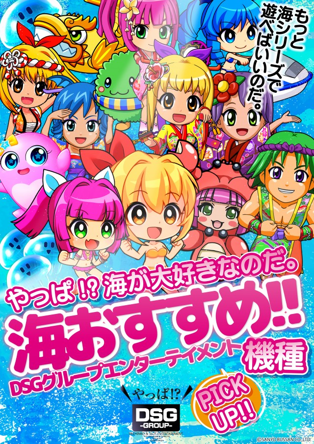 DSGアリーナ高岡店の最新情報画像