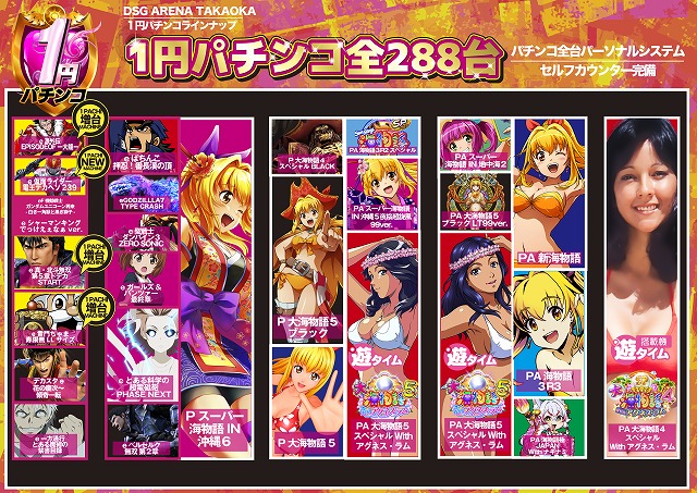 DSGアリーナ高岡店の最新情報画像