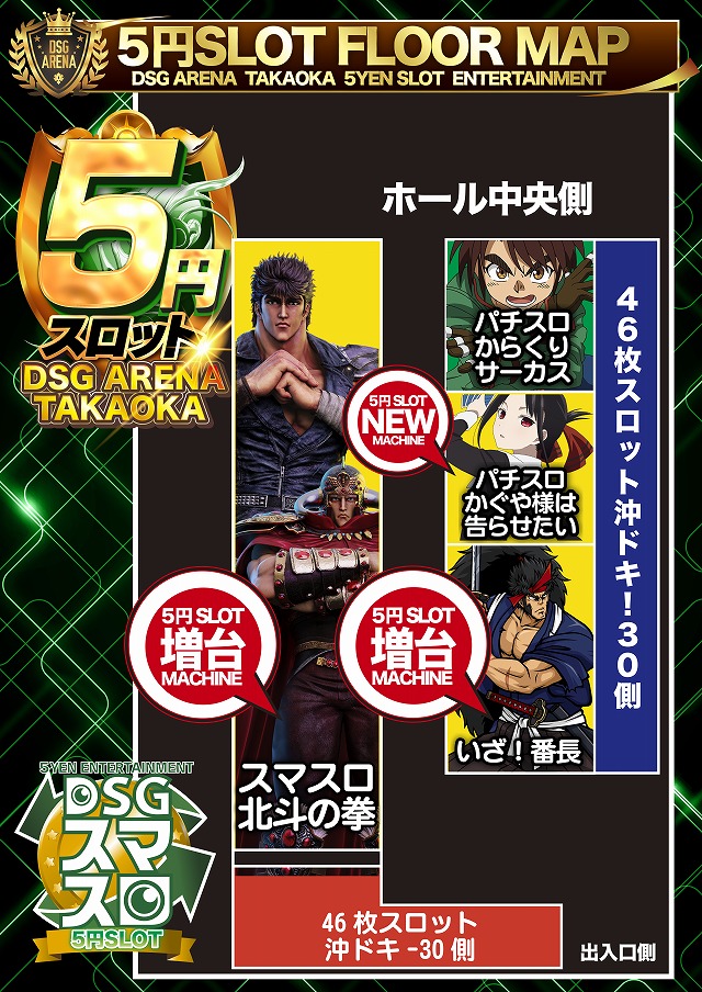 DSGアリーナ高岡店の最新情報画像