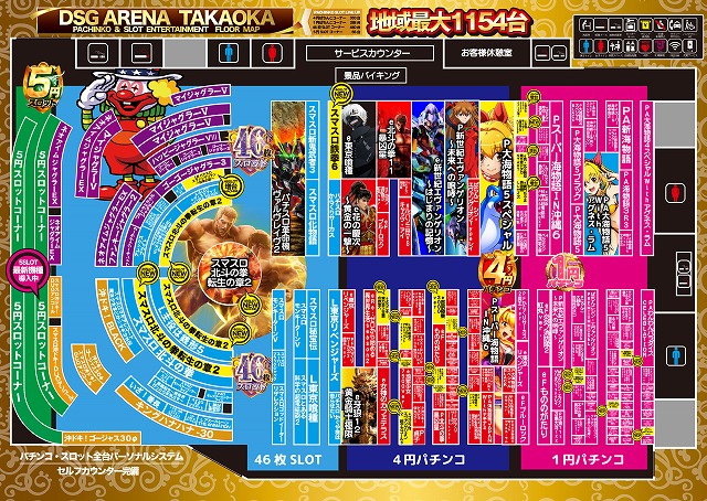 DSGアリーナ高岡店の最新情報画像