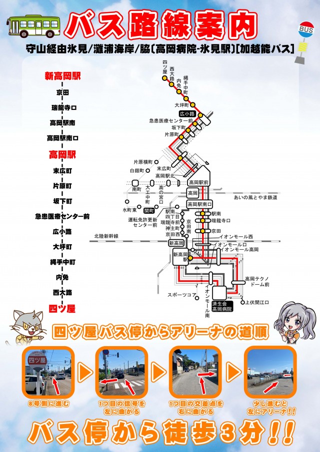 DSGアリーナ高岡店の最新情報画像