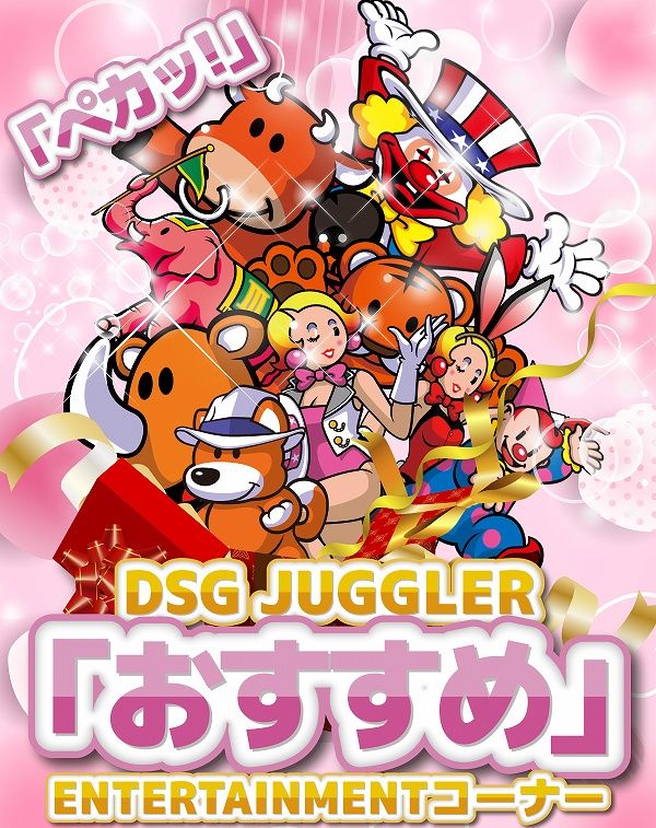 DSGアリーナ高岡店の最新情報画像