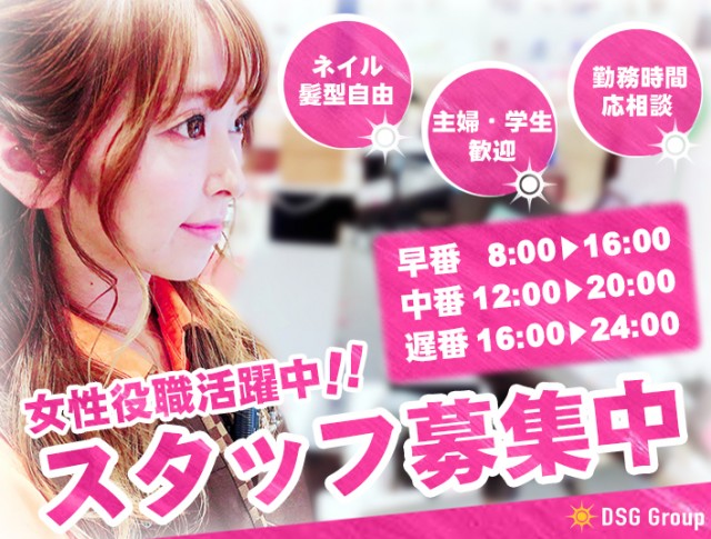 DSGアリーナ高岡店の最新情報画像