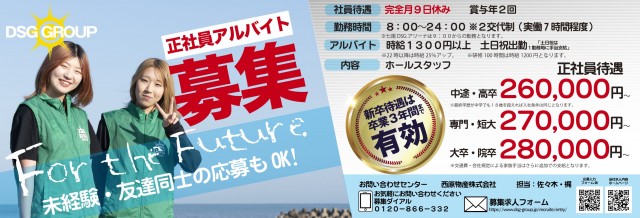 DSGアリーナ高岡店の最新情報画像