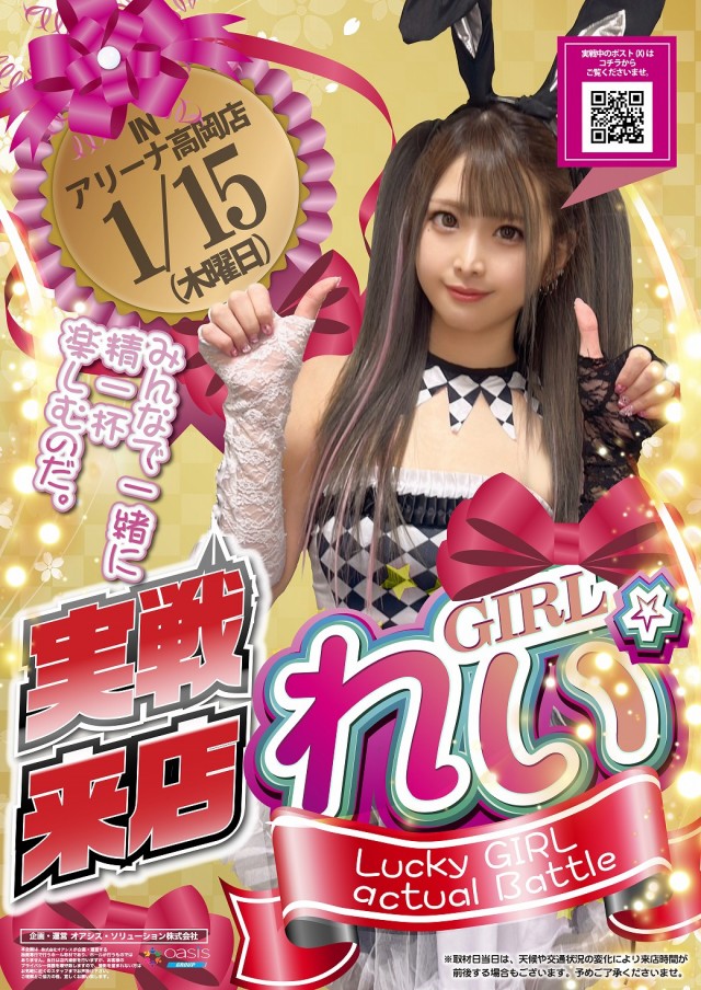 DSGアリーナ高岡店の最新情報画像