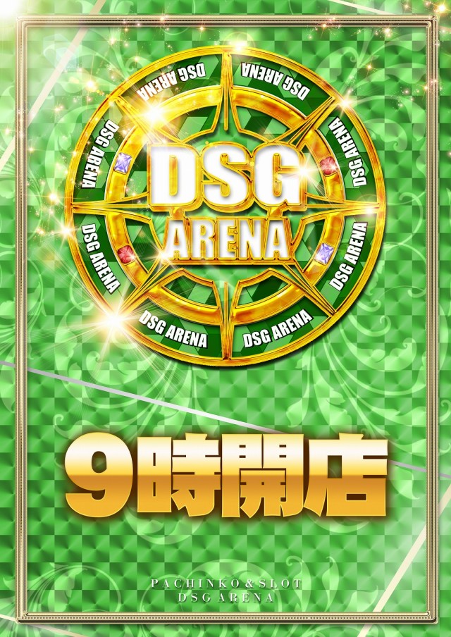 DSGアリーナ高岡店の最新情報画像