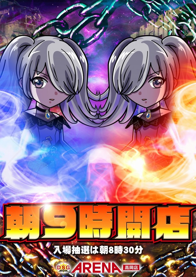 DSGアリーナ高岡店の最新情報画像