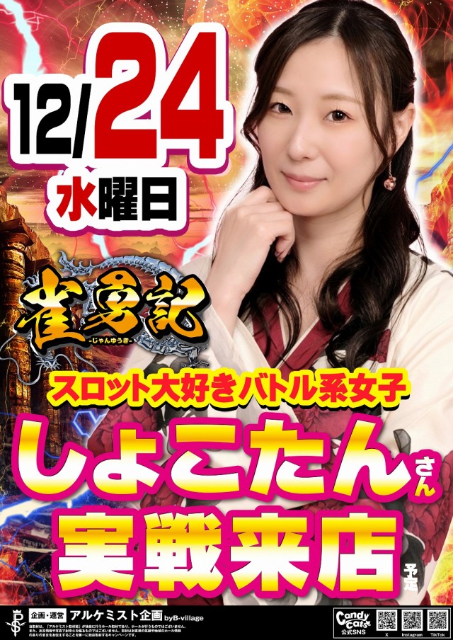 DSGアリーナ高岡店の最新情報画像