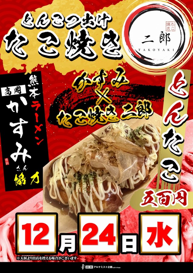 DSGアリーナ高岡店の最新情報画像