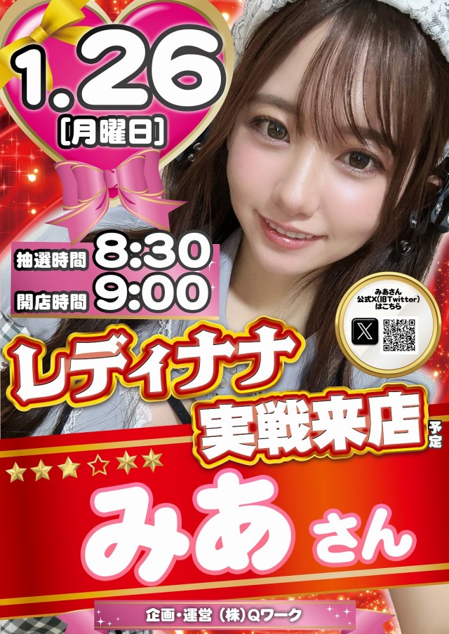 DSGアリーナ高岡店の最新情報画像