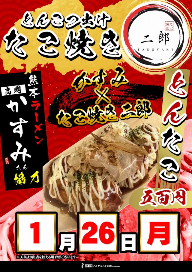 DSGアリーナ高岡店の最新情報画像