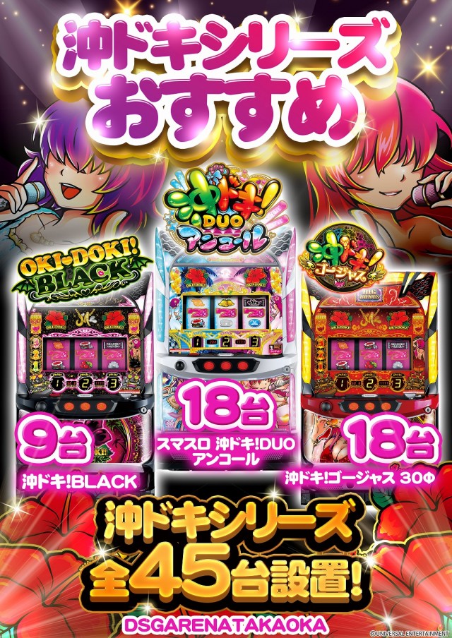 DSGアリーナ高岡店の最新情報画像