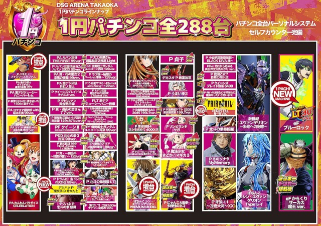 DSGアリーナ高岡店の最新情報画像