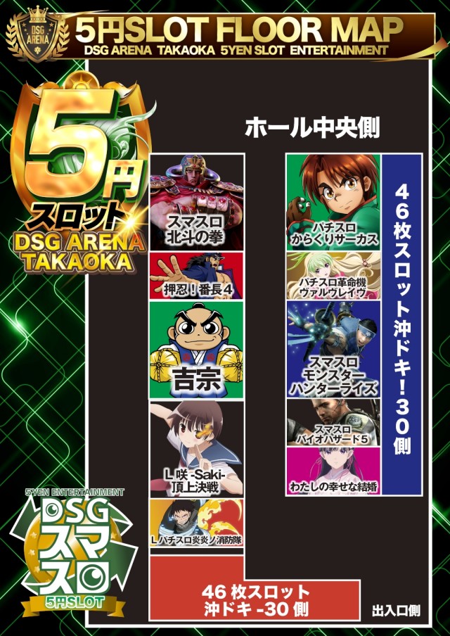 DSGアリーナ高岡店の最新情報画像