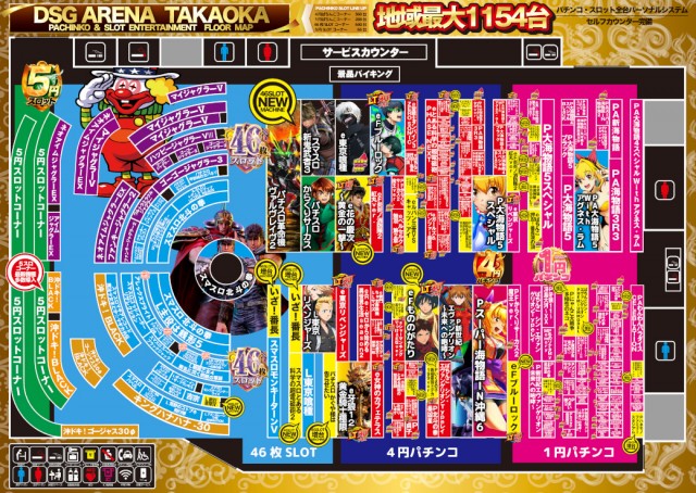 DSGアリーナ高岡店の最新情報画像