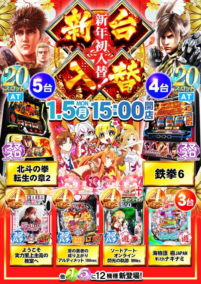 タイヨーネオ高岡店の最新情報画像