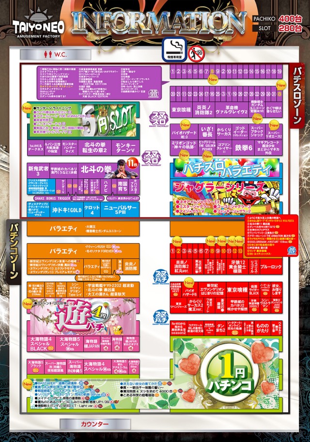 タイヨーネオ高岡店の最新情報画像