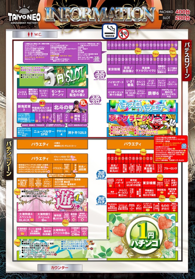 タイヨーネオ高岡店の最新情報画像