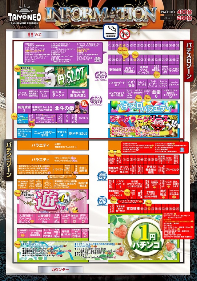 タイヨーネオ高岡店の最新情報画像