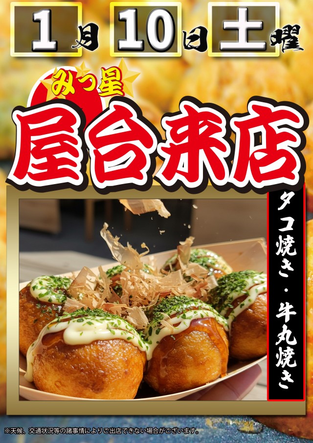 タイヨーネオ高岡店の最新情報画像