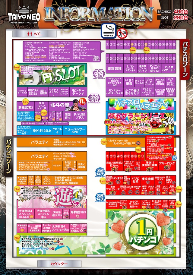 タイヨーネオ高岡店の最新情報画像