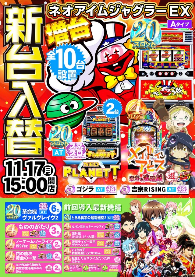 タイヨーネオ高岡店の最新情報画像