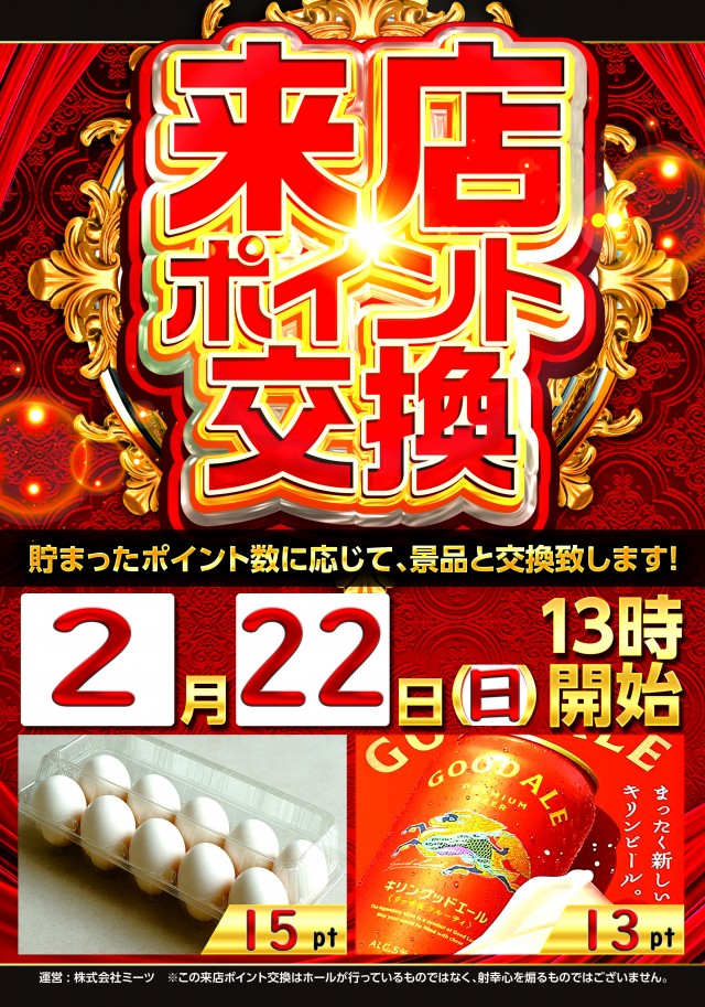 タイヨーネオ高岡店の最新情報画像