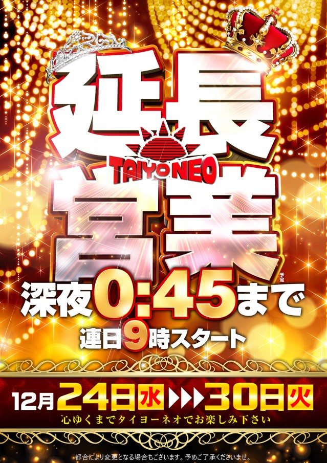 タイヨーネオ高岡店の最新情報画像