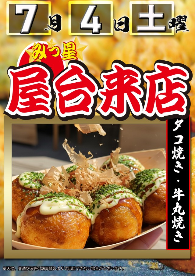タイヨーネオ高岡店の最新情報画像