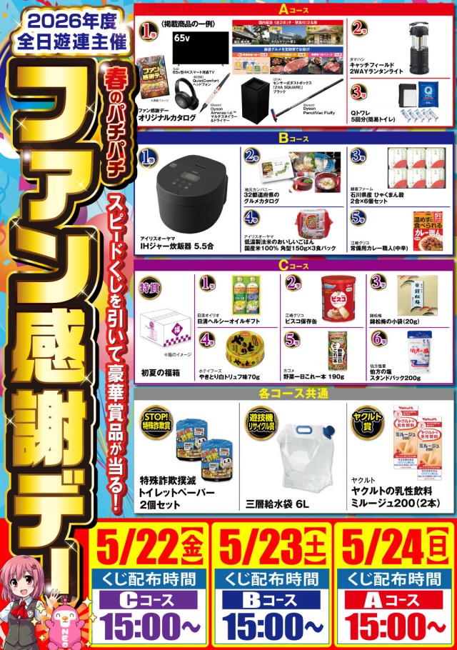 タイヨーネオ高岡店の最新情報画像
