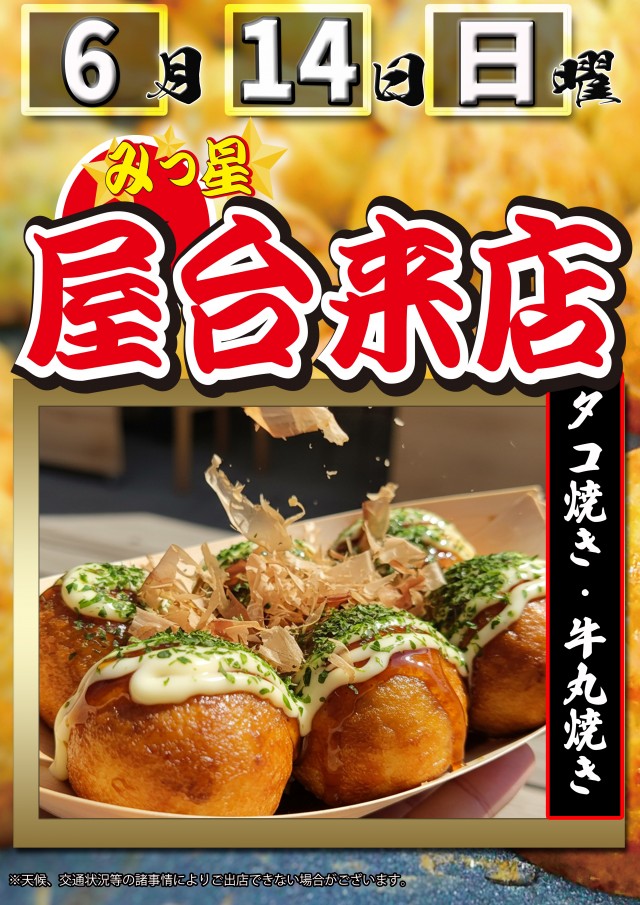タイヨーネオ高岡店の最新情報画像