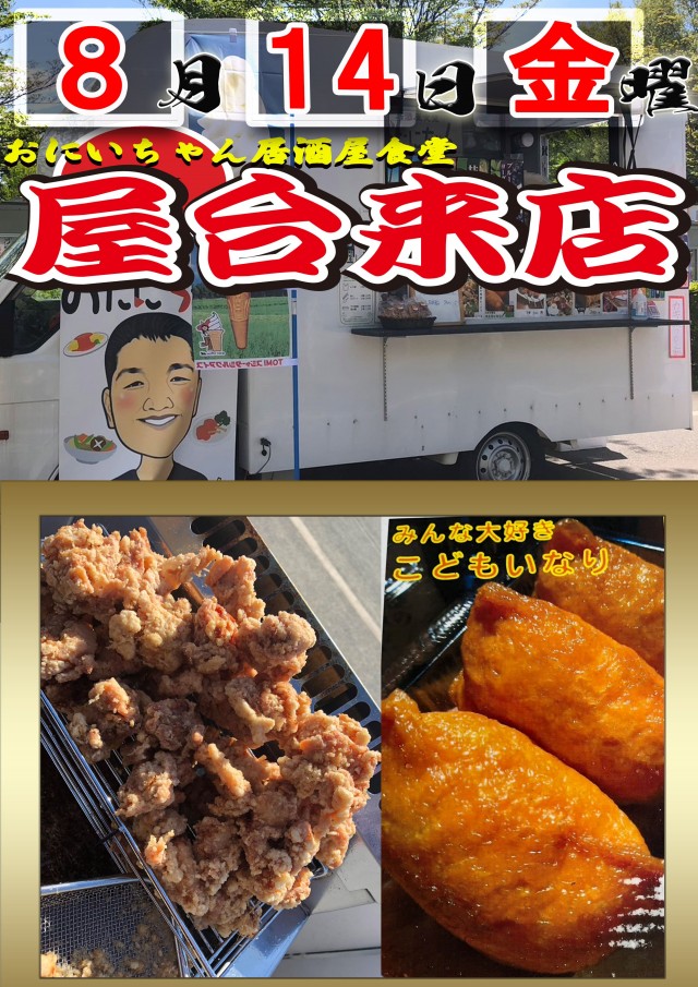 タイヨーネオ高岡店の最新情報画像