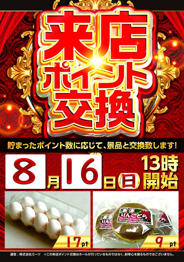 タイヨーネオ高岡店の最新情報画像