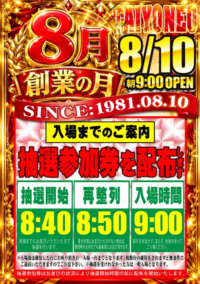 タイヨーネオ高岡店の最新情報画像