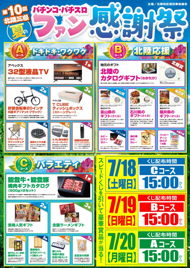 タイヨーネオ高岡店の最新情報画像