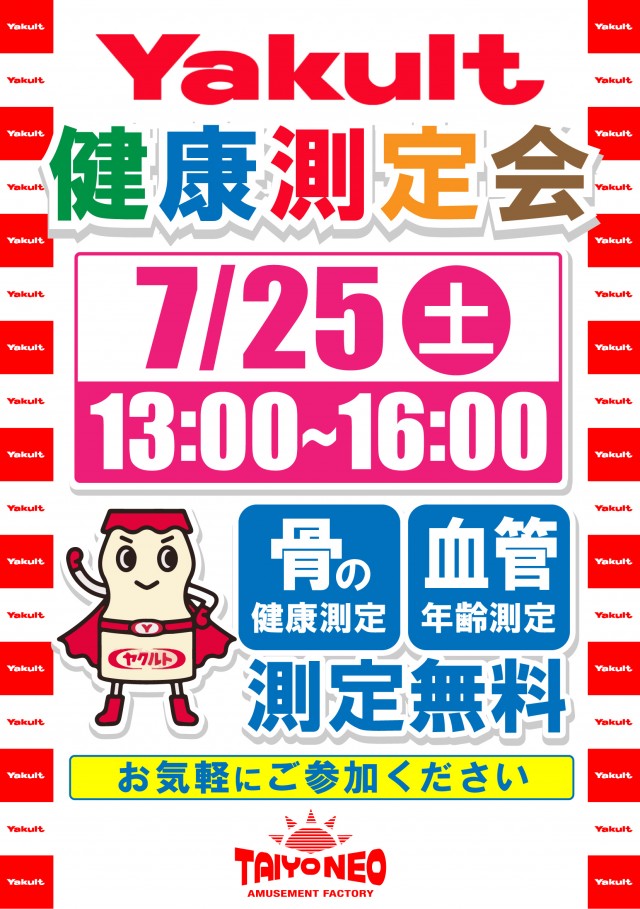 タイヨーネオ高岡店の最新情報画像