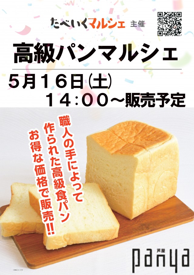 スーパードーム高岡インター店の最新情報画像