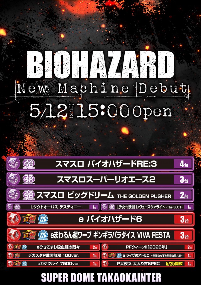 スーパードーム高岡インター店の最新情報画像