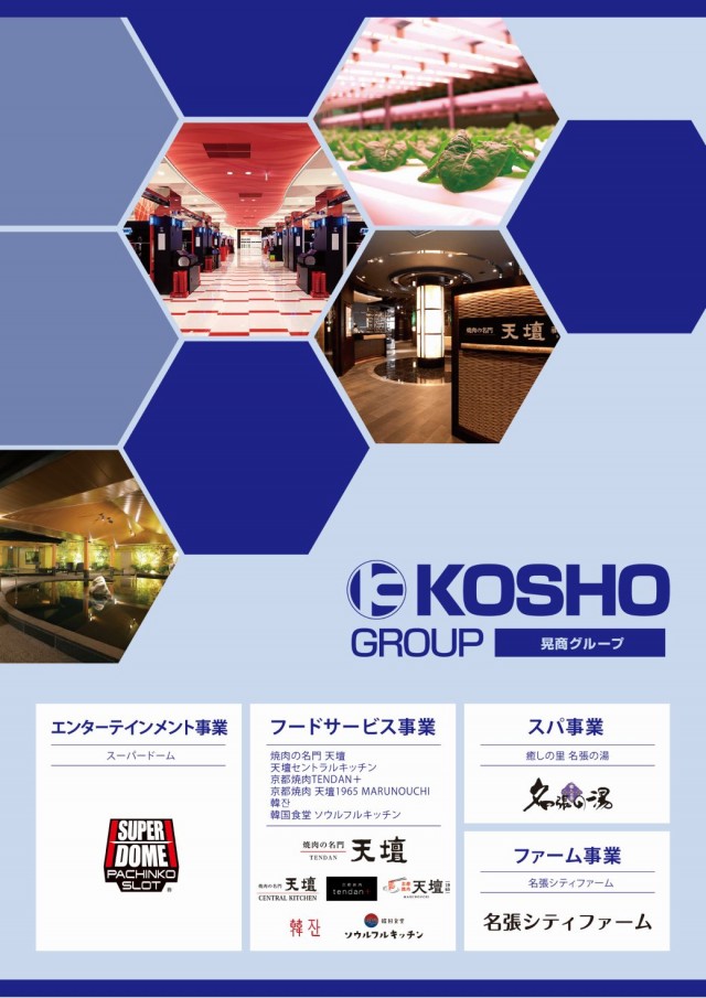 スーパードーム高岡インター店の最新情報画像